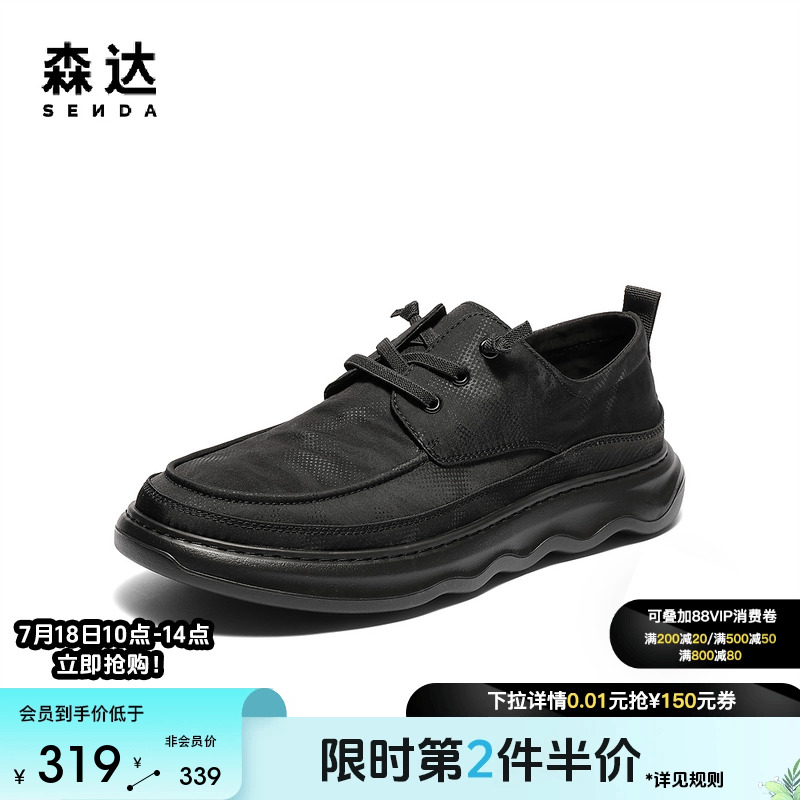 森达布鞋男款2025夏季新款商场同款轻便舒适厚底休闲鞋K5F02BM5