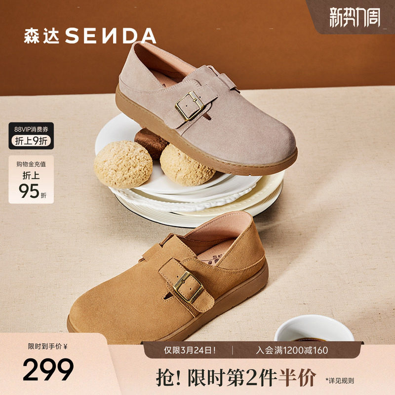 森达厚底勃肯鞋女鞋春季新款商场同款增高一脚蹬真皮软底超火博肯