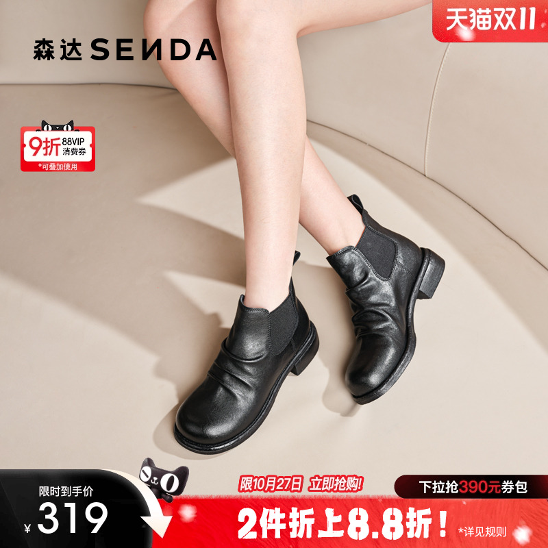 森达弹力切尔西靴女2025冬新潮流绒面擦色褶皱休闲短靴ZTI39DD5