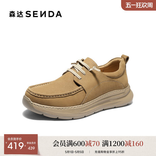 森达休闲皮鞋男秋新商场同款简约舒适商务休闲鞋2BL01CM5