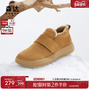 森达毛毛鞋男款冬款商场同款户外保暖厚底休闲鞋1KJ01DM4