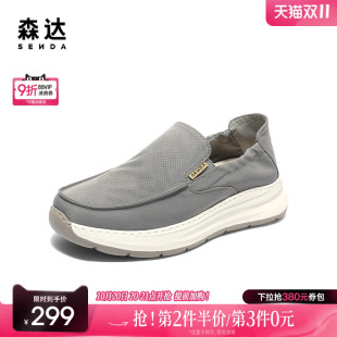 1YC01CM5 舒适轻便一脚蹬厚底休闲鞋 森达布鞋 男2025秋新商场同款