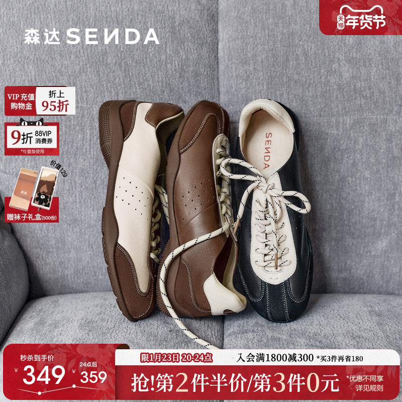 森达复古软底德训鞋2026年新款轻便不累脚牛皮阿甘运动鞋舒服女鞋,女鞋,德训鞋,淘宝优惠券,粉丝福利购,淘宝优惠卷