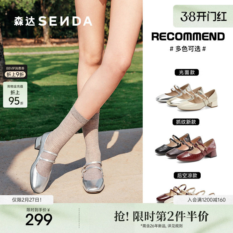 森达法式银色玛丽珍女鞋新款复古羊皮芭蕾高跟小皮鞋增高单鞋粗跟