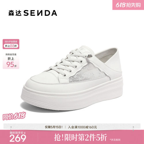 森达厚底两穿小白鞋女夏透气网面新款商场同款增高休闲板鞋SZB01