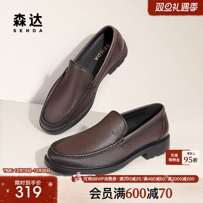 简约正装舒适一脚蹬