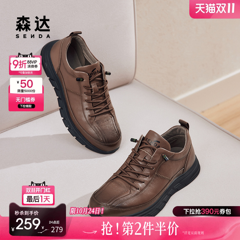 森达板鞋男款秋季新款时尚潮流运动风休闲鞋ZYC21CM4
