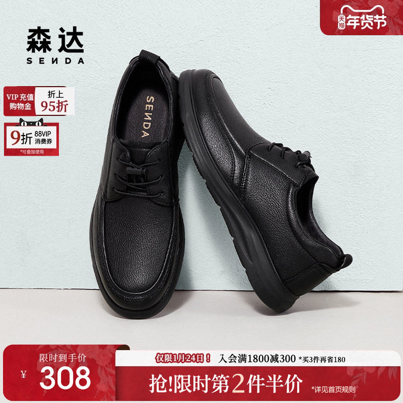 森达休闲皮鞋男2025春秋新款商场同款简约软面休闲鞋1VD01AM5,流行男鞋,休闲皮鞋,淘宝优惠券,粉丝福利购,淘宝优惠卷