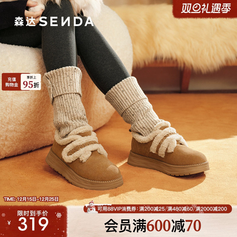 森达真皮毛毛加绒加厚棉鞋