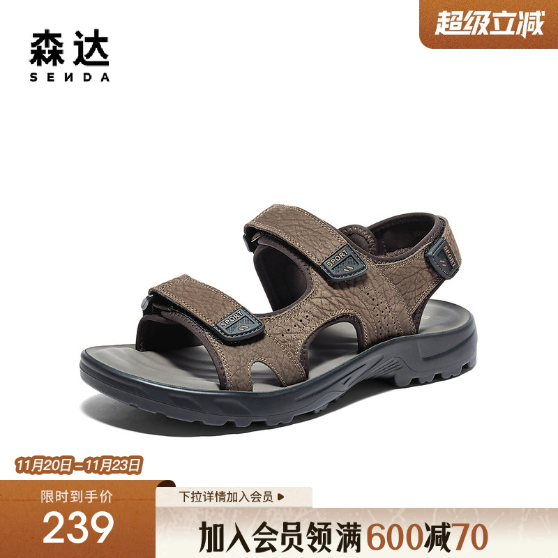 森达皮凉鞋男款新款夏商场同款休闲沙滩男士凉鞋1QF01BL4