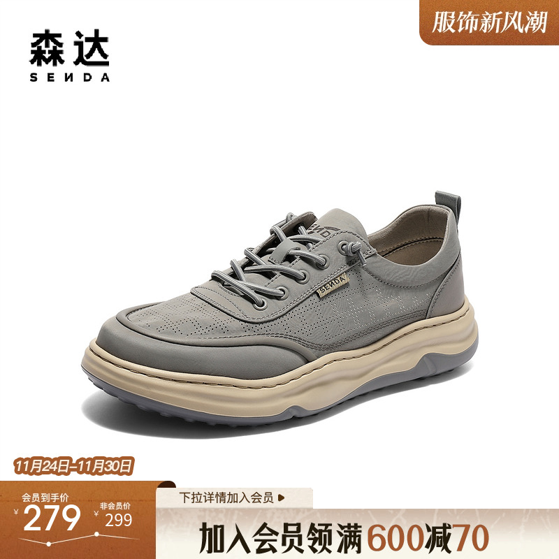 森达布鞋男款2025夏季新款商场同款舒适轻便厚底休闲板鞋1WG01BM5