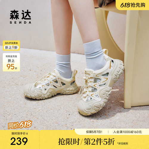 森达溯溪风凉鞋女鞋夏季户外防撞厚底镂空简约休闲猪笼鞋ZBB45BM4