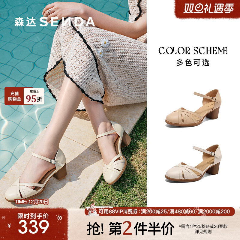 森达包头凉鞋女2025夏季商场同款粗跟真皮优雅通勤镂空女鞋妈妈鞋