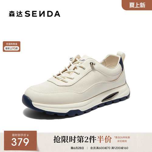 森达运动鞋男士2026夏季新款商场同款网面户外厚底休闲鞋K7702BM6