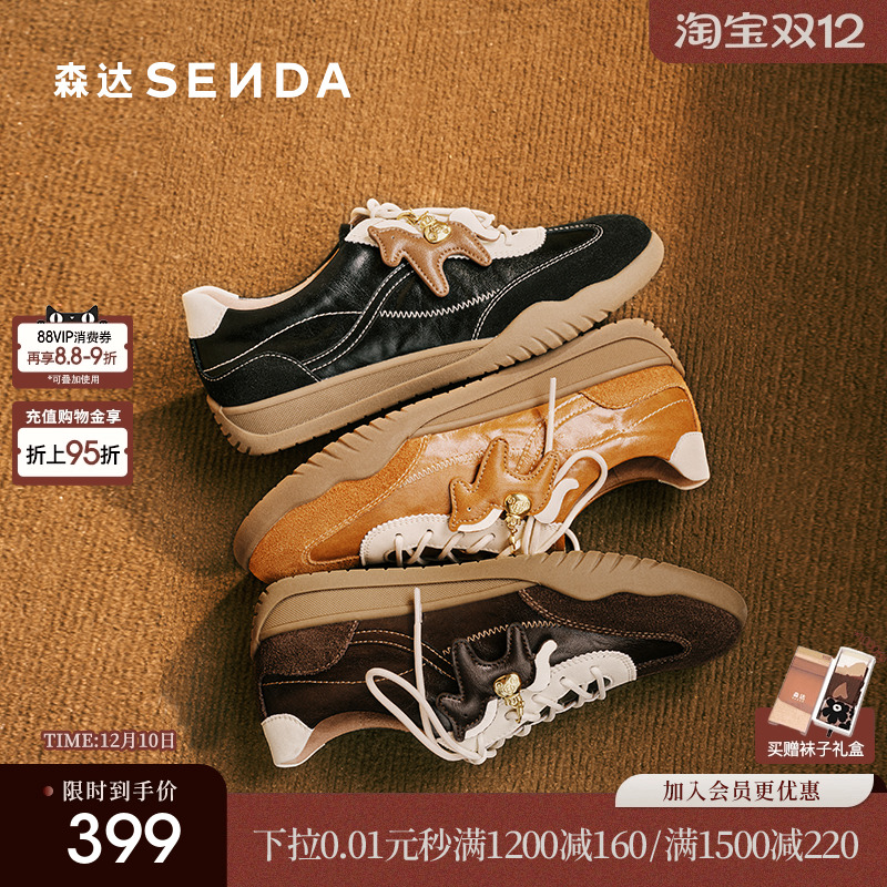 森达马上有钱厚底德训鞋女款26新款复古超火阿甘鞋商场同款4NRD5