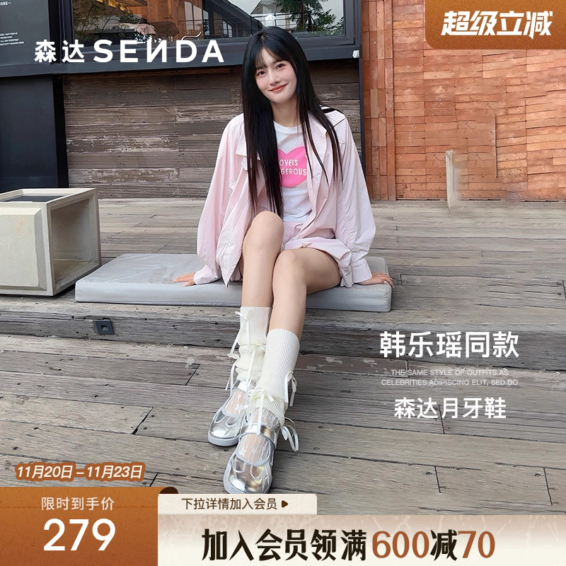 陈梦希明星同款森达月牙鞋运动玛丽珍女鞋2025新款银色单鞋4NR03