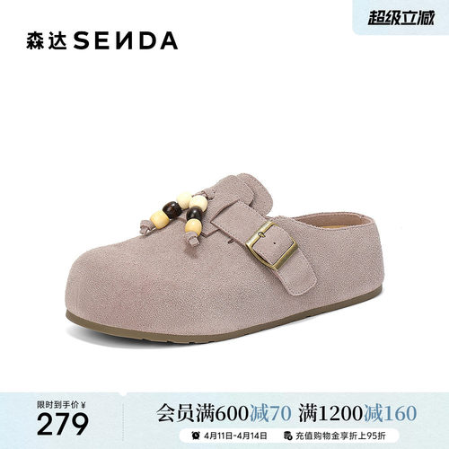 森达半托勃肯鞋女春秋季新款时尚厚底增高居家外穿拖鞋ZTH94CH5