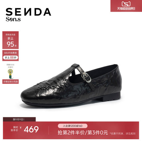 森达【Sen.s】麦穗玛丽珍2027春新抓纹真皮休闲乐福单鞋4BB24AA7