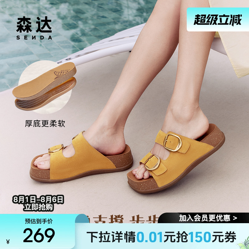 黄圣依明星同款森达流金麻薯勃肯鞋女2025夏商场新款凉拖鞋4IS30