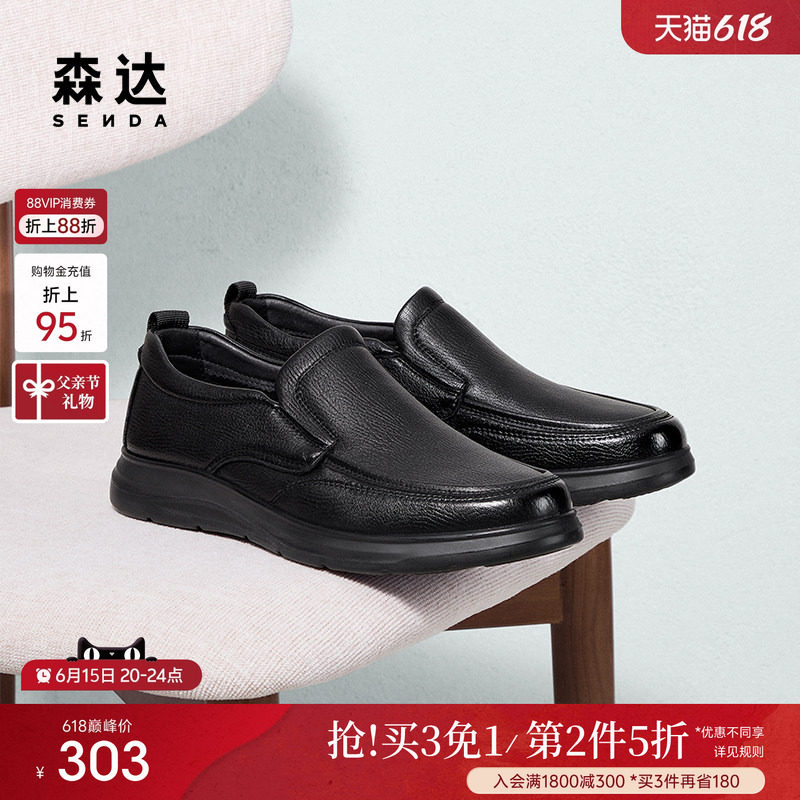 森达休闲皮鞋男春秋新款商场同款舒适一脚蹬休闲鞋1VE01AM5