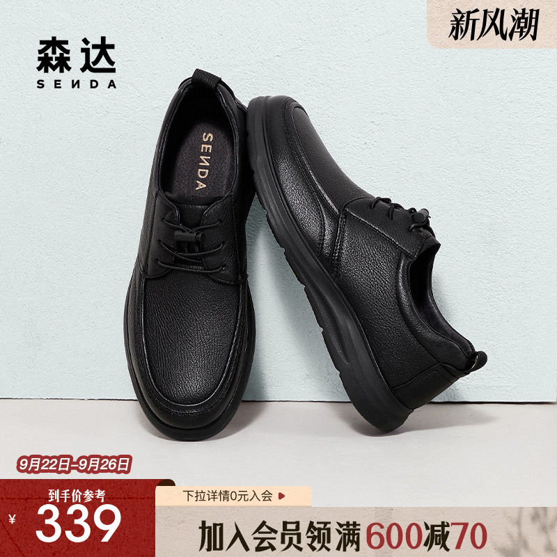 森达休闲皮鞋男2025春秋新款商场同款简约软面休闲鞋1VD01AM5
