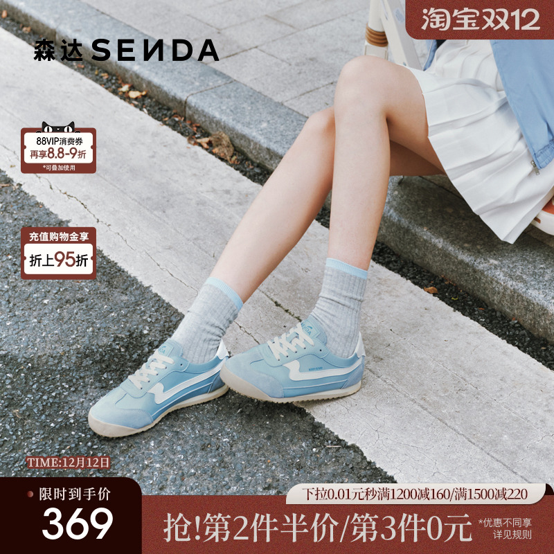 森达德训鞋女2025秋季新款商场同款阿甘休闲板鞋XSC01CM5