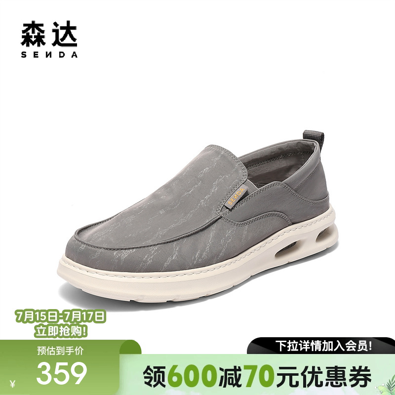 森达布鞋男款2025夏季新款商场同款舒适轻便厚底休闲鞋43320BM5