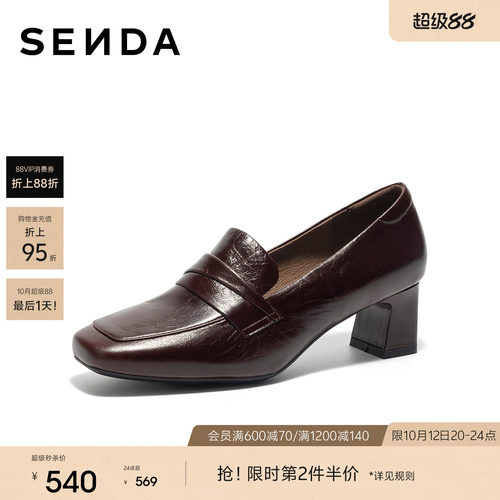 森达【Sen.s】魔方乐福鞋女2027春新商场款通勤粗跟单鞋32832AA7