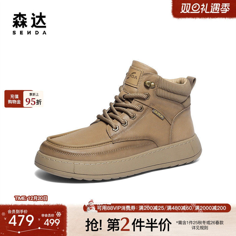 森达工装靴男2025冬新商场同款户外徒步厚底休闲短靴1ZH01DD5