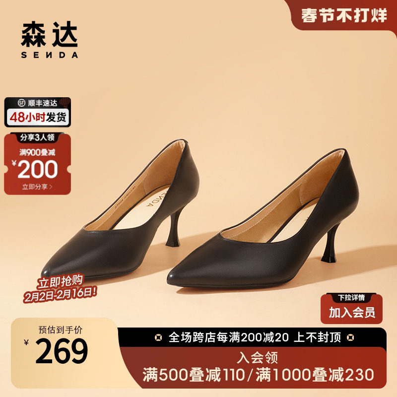 森达高跟鞋女春秋羊皮尖头细跟黑色职业工作鞋单鞋ZT604CQ2
