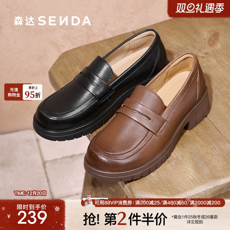 森达厚底乐福鞋女鞋秋季牛皮休闲英伦风黑色不累脚小皮鞋ZTF22