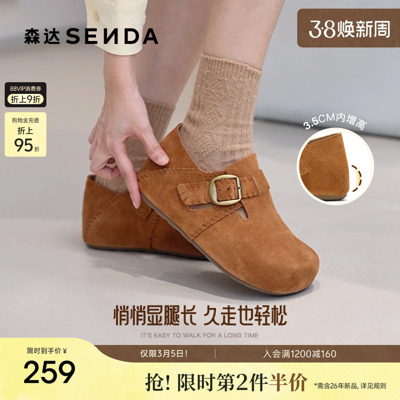 森达全包内增高勃肯鞋厚底女春秋季新款真皮软底舒适简约休闲鞋