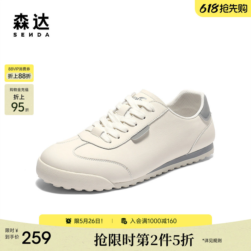 森达经典德训鞋男款秋季新款百搭户外平底休闲复古小白板鞋JDZ66