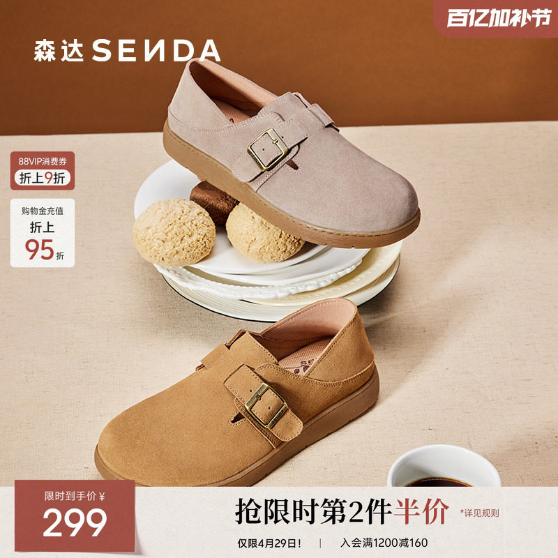 森达厚底勃肯鞋女鞋春季新款商场同款增高一脚蹬真皮软底超火博肯