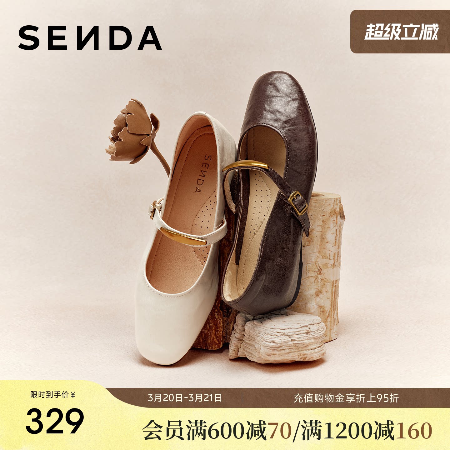 森达玛丽珍皮鞋软底羊皮内增高厚底单鞋真皮春新商场同款平底女鞋