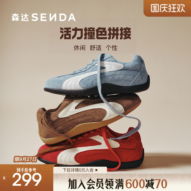 森达德训鞋女赛车鞋2025秋新时尚运动跑步户外平底休闲鞋ZTH45CM5