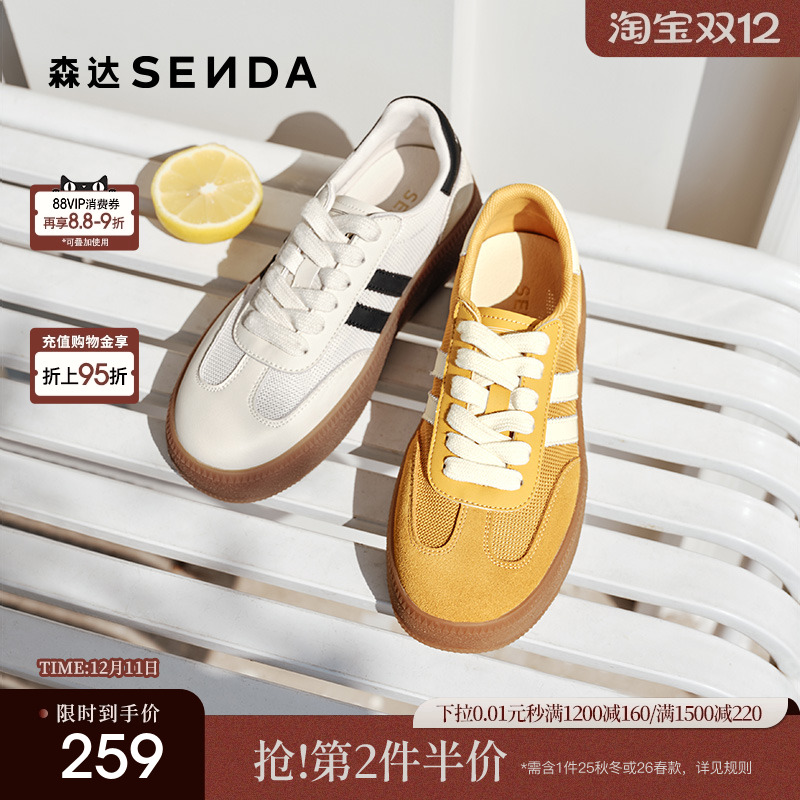 森达网面德训鞋女款2025夏季新款拼接透气厚底休闲板鞋ZTG24BM5