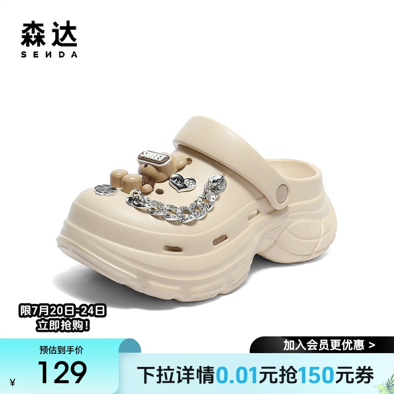 森达洞洞鞋女款2025夏新商场同款小熊轻便厚底凉鞋XQV01BH5