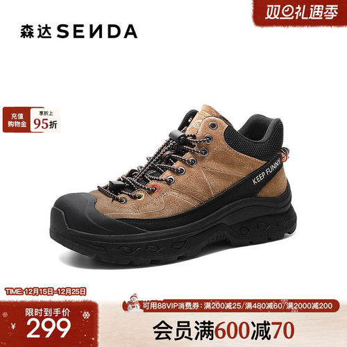 森达轻岩鞋女款2025新款商场同款户外运动厚底休闲老爹鞋XKR01AM5