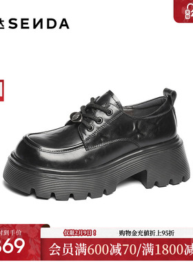 森达牛津鞋女鞋2025新款商场同款复古褶皱真皮厚底单鞋XLD01AM5