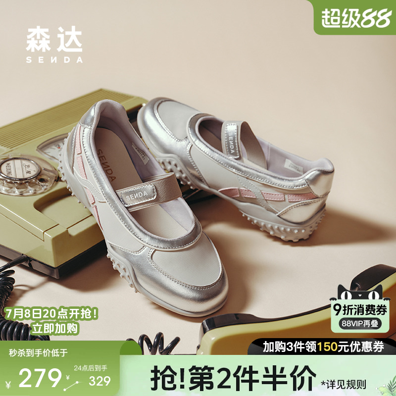 森达2025秋季新款玛丽珍女款运动风厚底户外休闲鞋ZTH31CQ5