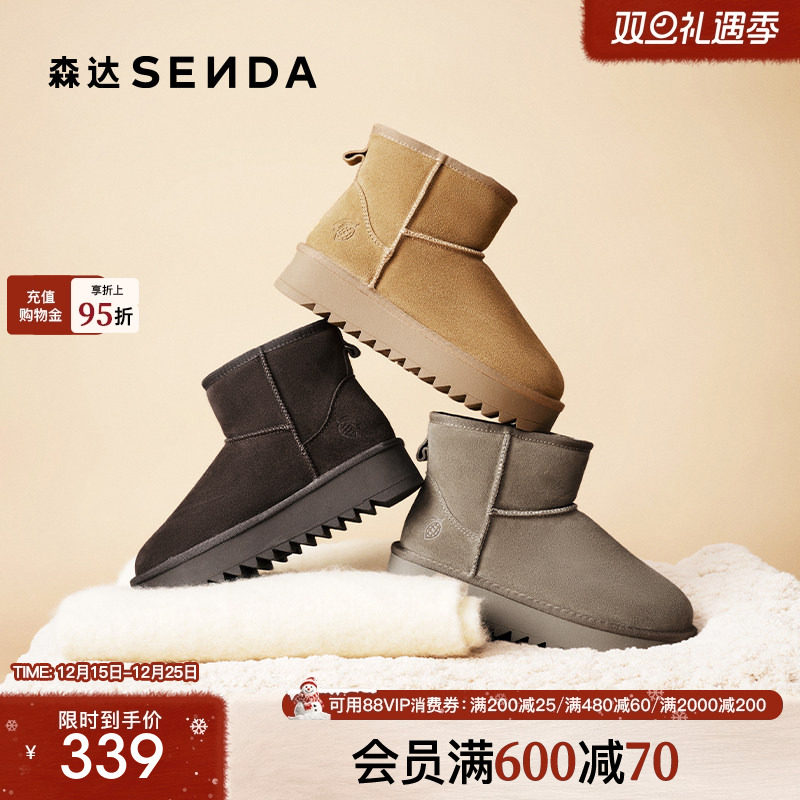 森达真皮羊毛雪地靴东北棉鞋