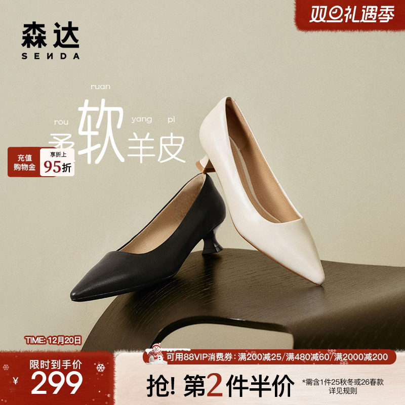 森达羊皮尖头高跟鞋简约优雅职场通勤工作鞋女鞋浅口单鞋女ZTC02