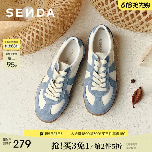 森达经典德训鞋女款26年春季新款