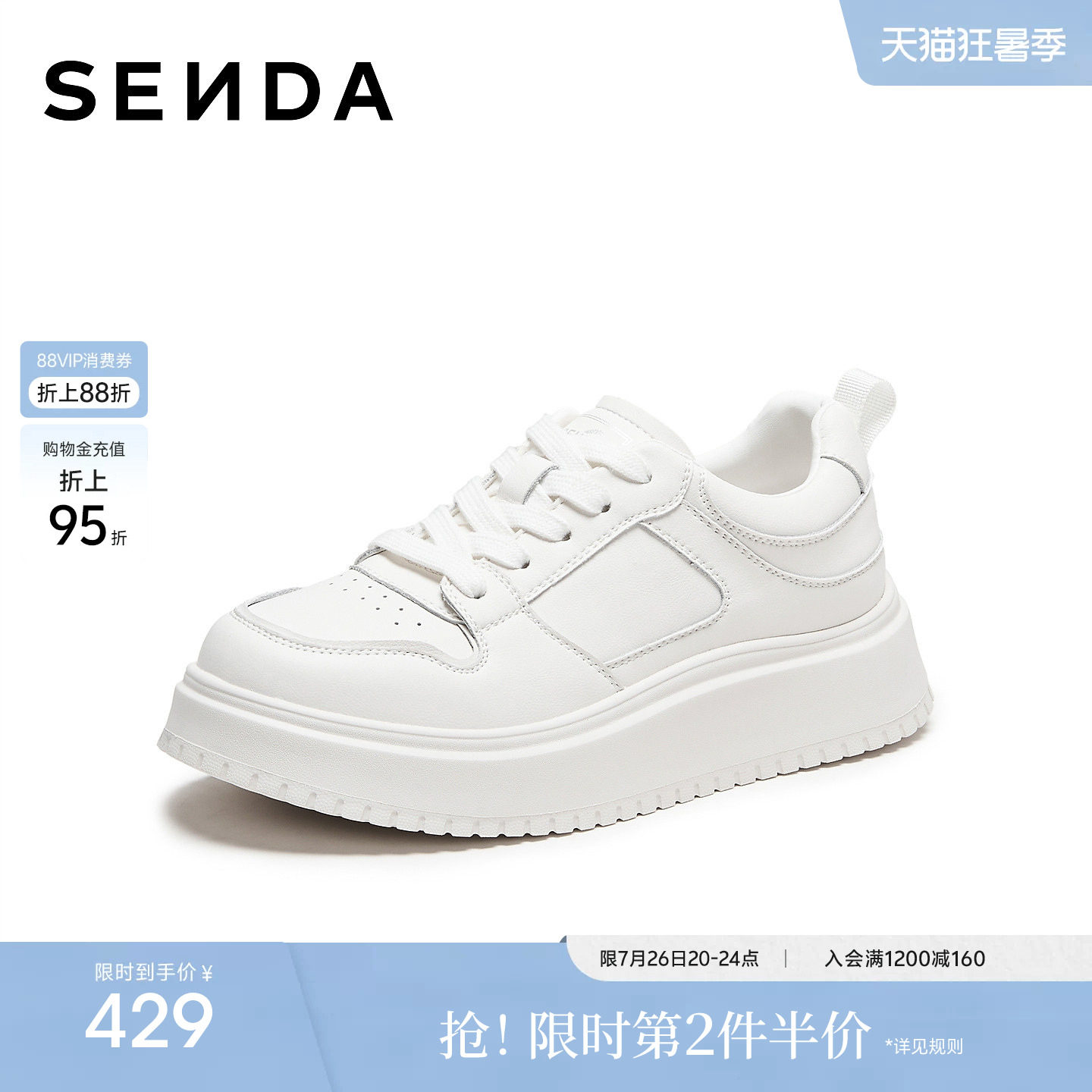森达百搭厚底小白鞋女款2026秋季新款超火休闲板鞋商场同款ABU01