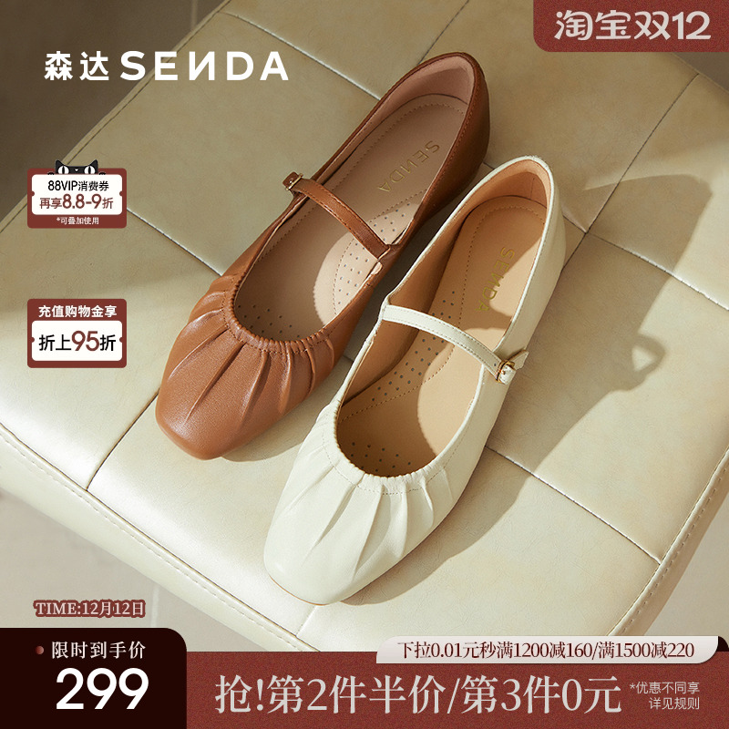 软底玛丽珍小羊皮单鞋森达浅口