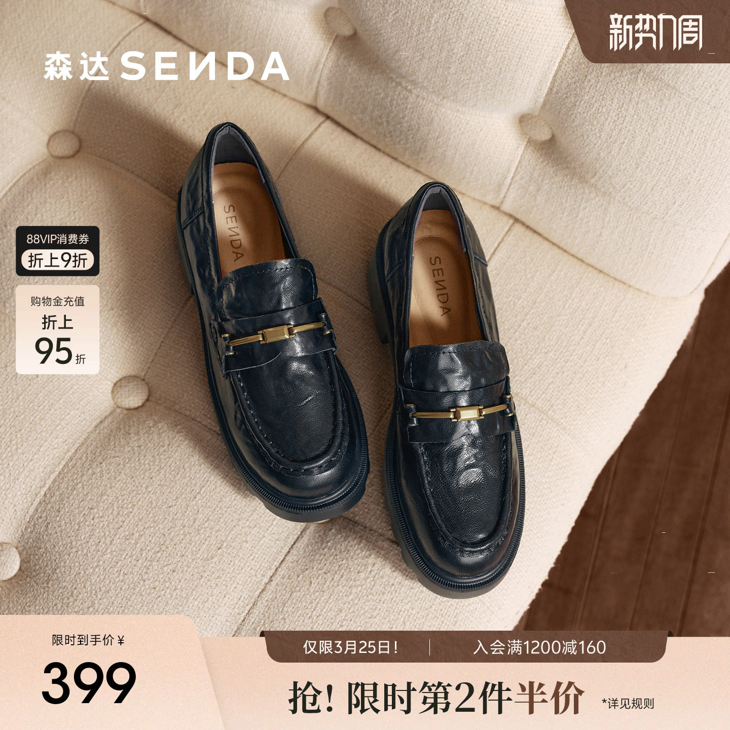 森达厚底乐福鞋女款26春新款商场同款软羊皮英伦通勤黑色单鞋皮鞋