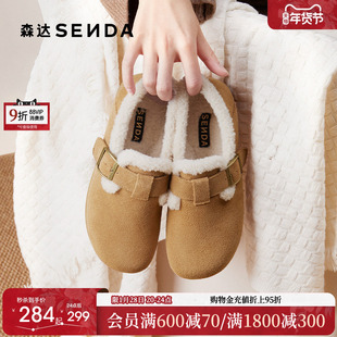森达毛毛鞋勃肯鞋厚底冬季小土豆女鞋商场同款真皮毛绒雪地靴棉鞋