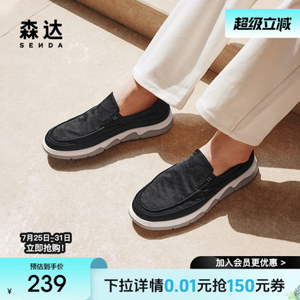 森达简约乐福布鞋男秋新商场同款一脚蹬舒适休闲鞋V7R13BM3