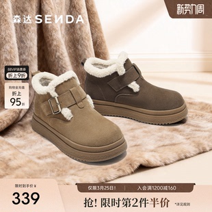 森达雪地靴女冬新商场同款 牛皮毛绒厚底勃肯毛毛短靴XTK01DD5